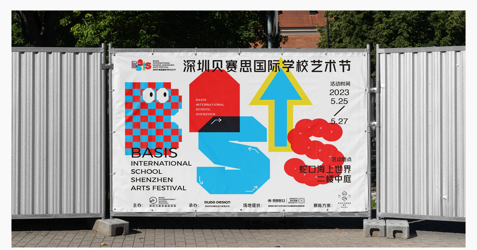 BASIS 应用展示 15
